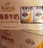 伊利谷粒多 燕麦牛奶整箱 200ml*12盒*2提 礼盒装 7月产 实拍图