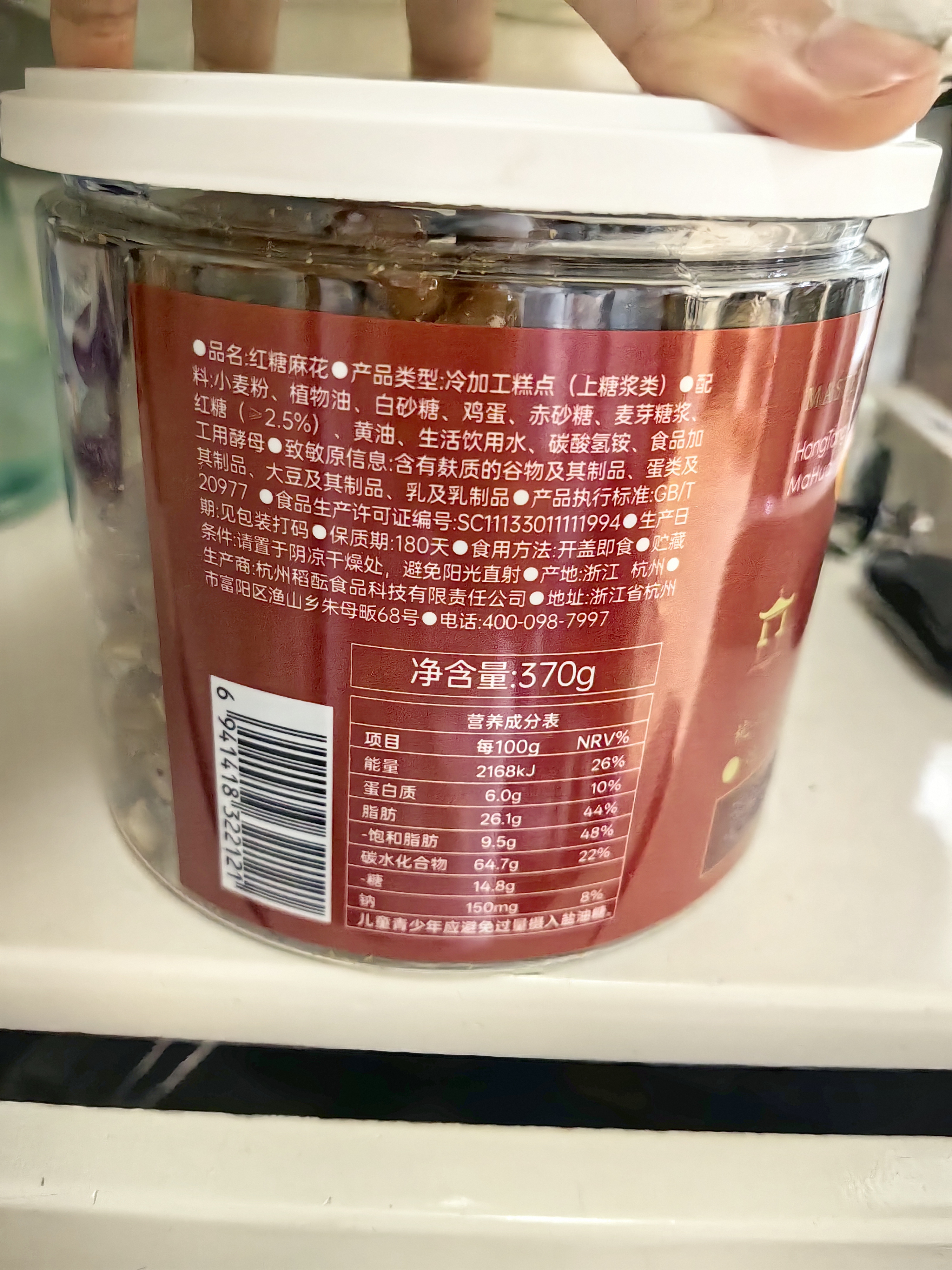 杨先生红糖麻花办公室休闲零食手工特产美食小吃食品送礼盒370g 实拍图