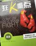 2027高中必刷题 高一上 英语 必修 第一、二册合订 人教版 狂K重点教材帮学霸一遍过同步天天练一本练习册 理想树 实拍图