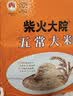 柴火大院 五常大米 20斤(五常稻香米  东北大米10kg) 实拍图