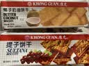 康元 椰子奶油饼干200g 儿童早餐饱腹糕点心下午茶休闲零食节日网红 实拍图