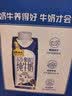 认养一头牛A2β-酪蛋白纯牛奶250ml*18盒 9g蛋白质/盒 高钙整箱 礼盒送礼 实拍图