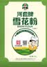 河套雪花粉16斤 中筋麦芯面粉包子馒头饺子通用小麦粉 中华老字号 实拍图