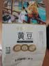 十月稻田 黄豆 2斤 东北大豆 非转基因 打豆浆料包 发豆芽 营养速食早餐 实拍图