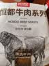 恒都 国产谷饲原切牛排组合装1.2kg（西冷4片眼肉4片）生鲜牛肉健身 实拍图