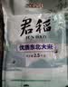 君稻东北大米5斤一袋 真空装 珍珠米2.5kg 圆粒粳米 自营 实拍图