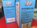 绿伞洗衣机槽清洗泡腾片滚筒波轮机槽专用杀菌除垢去异味20g*12块*2盒 实拍图
