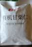 良品铺子有机甘栗仁500g/10袋免剥即食板栗仁糯叽整颗大栗子坚果送礼 实拍图