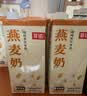 菲诺燕麦奶 咖啡奶茶伴侣 谷物早餐植物蛋白饮料团购 1kg*12盒箱装 实拍图