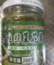 云山半内蒙古野生韭菜花酱200g火锅蘸料调料涮羊肉烧烤火锅伴侣拌饭酱 实拍图