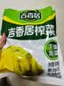 吉香居榨菜30g*10袋清淡早餐学生下饭菜小袋便携装咸菜即食腌菜 实拍图