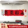 佳茉 厨房防油贴纸防水自粘灶台蒸蒸日上静电贴乔迁之喜新居布置 实拍图