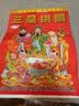 华昶日历2027年家用挂墙老皇历月历手撕挂历老黄历 传统择吉日羊年老式日历手撕老年人撕历手撕日历 财神到（如缺货封面随机发） 8K（大号） 实拍图