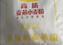 金龙鱼 面粉 高筋粉 高筋麦芯小麦粉 10斤 家用包子饺子馒头饼手擀面 实拍图