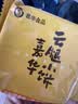 嘉华云腿小饼蛋黄口味礼袋9枚225g 云南特产糕点早餐源头直发包邮 实拍图