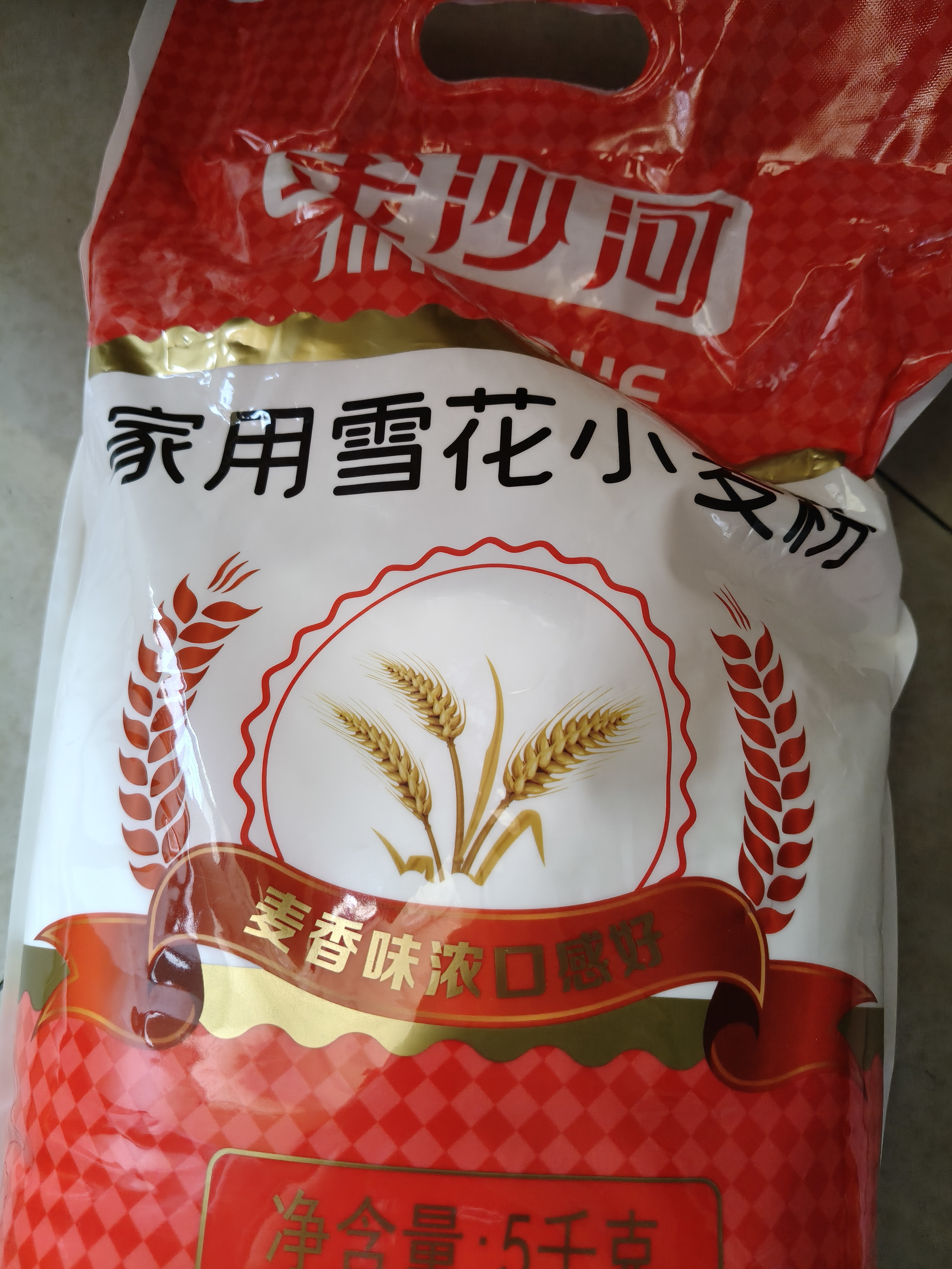 金沙河面粉 家用雪花小麦粉10斤 包子馒头水饺手擀面烘焙白面5kg 实拍图