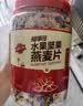 福事多水果坚果燕麦片1kg大罐装即食免煮冲饮早餐代餐饱腹谷物酸奶伴侣 实拍图