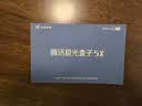 腾讯极光盒子5X 全程8K电视盒子 高清智能网络机顶盒 杜比视界/全景声蓝光云盘硬盘播放机 WiFi6无损音乐播放器 实拍图