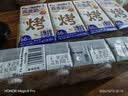 Fix XBody旺旺燕麦奶咖啡大师饮料植物基125ml*4盒随身装 实拍图