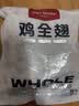 1号会员店（One's Member）鸡全翅 冷冻全翅烧烤烤翅卤味食材 2斤 实拍图