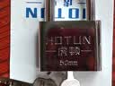 虎顿（HOTUN）挂锁 仓库库房大挂锁 柜门抽屉防盗窗加粗加大挂锁 50mm 实拍图