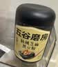五谷磨房黑芝麻糊五黑粉无糖核桃芝麻黑豆粉代餐粉600g 实拍图