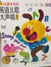 学而思红鼻子点点睡前故事发声书0-3岁会说话的早教有声书世界必读经典故事3-6岁2000+故事儿歌1-3岁儿童绘本奇妙触摸发声书启蒙宝宝点读认知书洞洞书英语启蒙有声书儿童宝宝圣诞礼物益智阅读书无需联网 实拍图