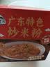 湾琴河 广东炒米粉1000g独立包装 赠送炒米粉料包 广东米粉米线 实拍图