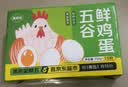 趣尝鲜五谷鲜鸡蛋15枚/盒 净重750g 源头直发 实拍图