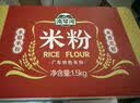 湾琴河 广东米粉1500g 手工米粉米线炒米粉河粉新竹米粉河源米粉 实拍图