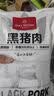 1号会员店（One's Member） 黑猪多肉汤骨 净重2斤 煲汤食材带肉率高鲜品速冻慢养300天 实拍图