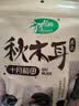 十月稻田东北秋木耳 150g 黑木耳 干木耳 肉厚无根 火锅煲汤食材 实拍图