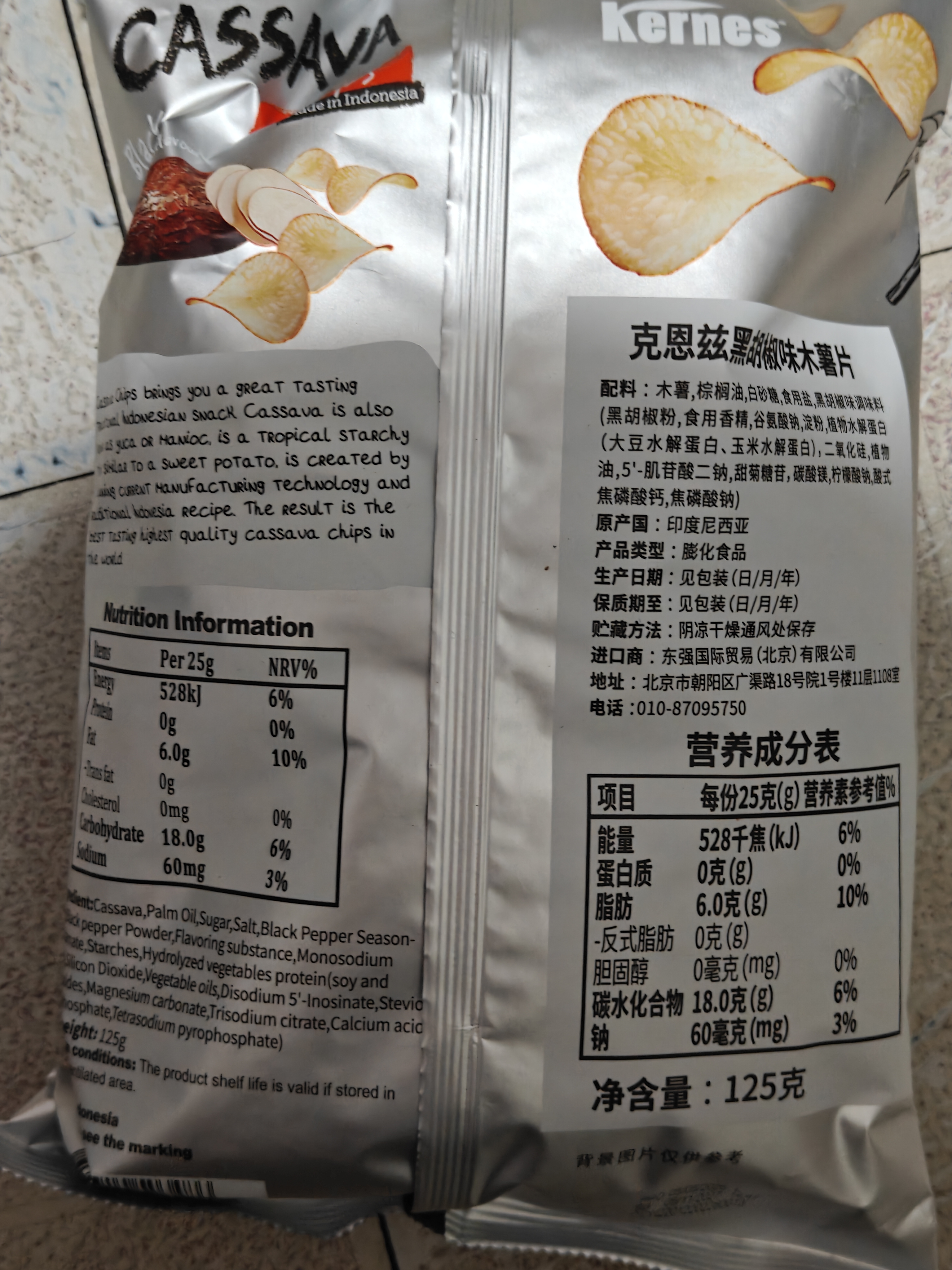 克恩兹印度尼西亚进口 Kernes 克恩兹黑胡椒味木薯片 125g 实拍图
