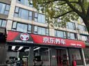 京东更换机油机滤服务 仅工时 到店施工 不含实物机油机滤 30天有效期 实拍图