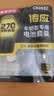 传应南孚CR2032汽车遥控器钥匙电池吉利第四代帝豪S GS GL博越X缤瑞缤越星越L星瑞icon远景【2粒装】 实拍图