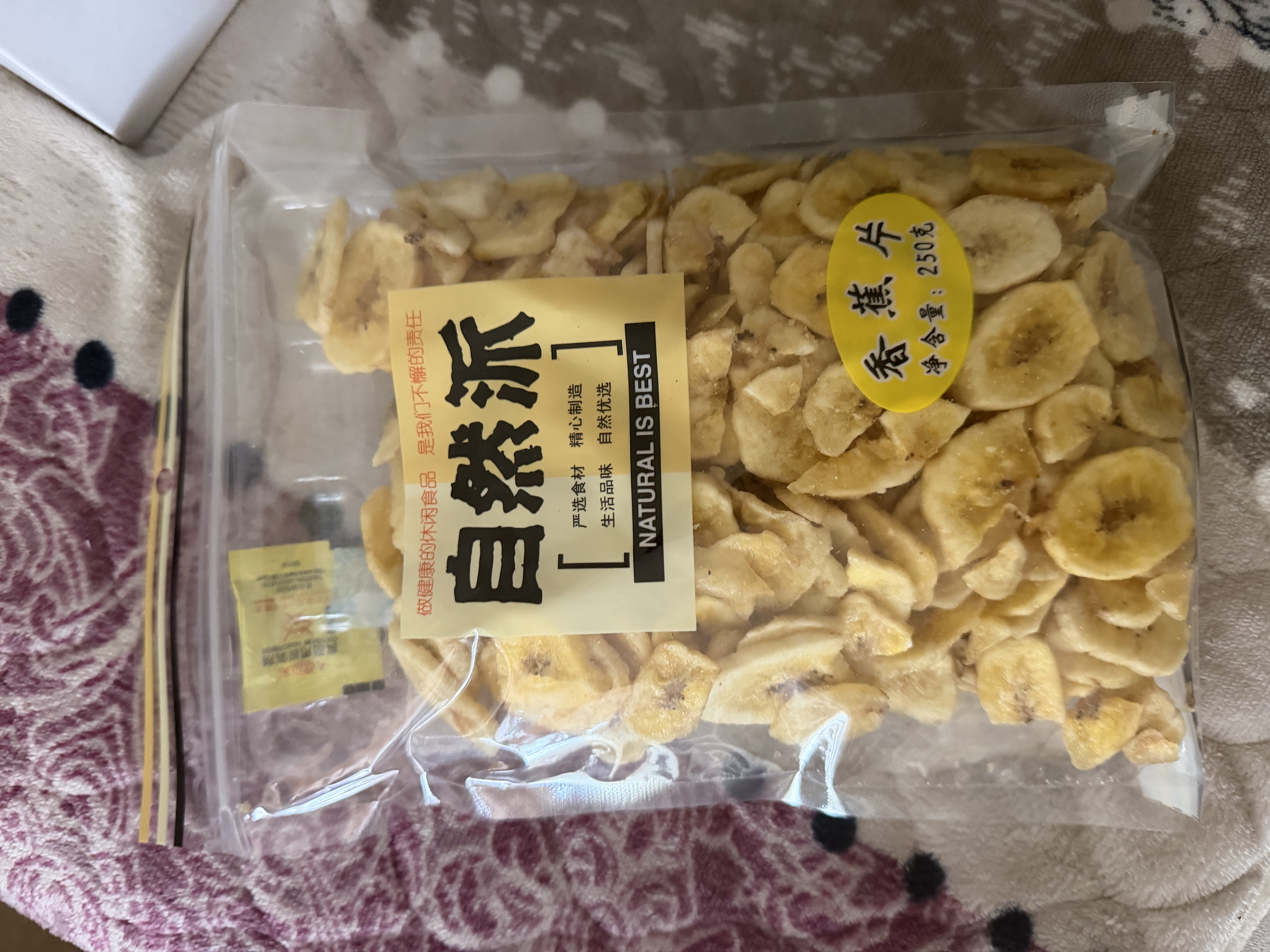 自然派香蕉片250g/袋量贩大包装香蕉干脆片蜜饯果干办公室儿童休闲零食 实拍图