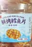万达鲜烤鳕鱼片300g 烤鱼片深海鱼肉即食高蛋白休闲零食儿童孕妇 实拍图