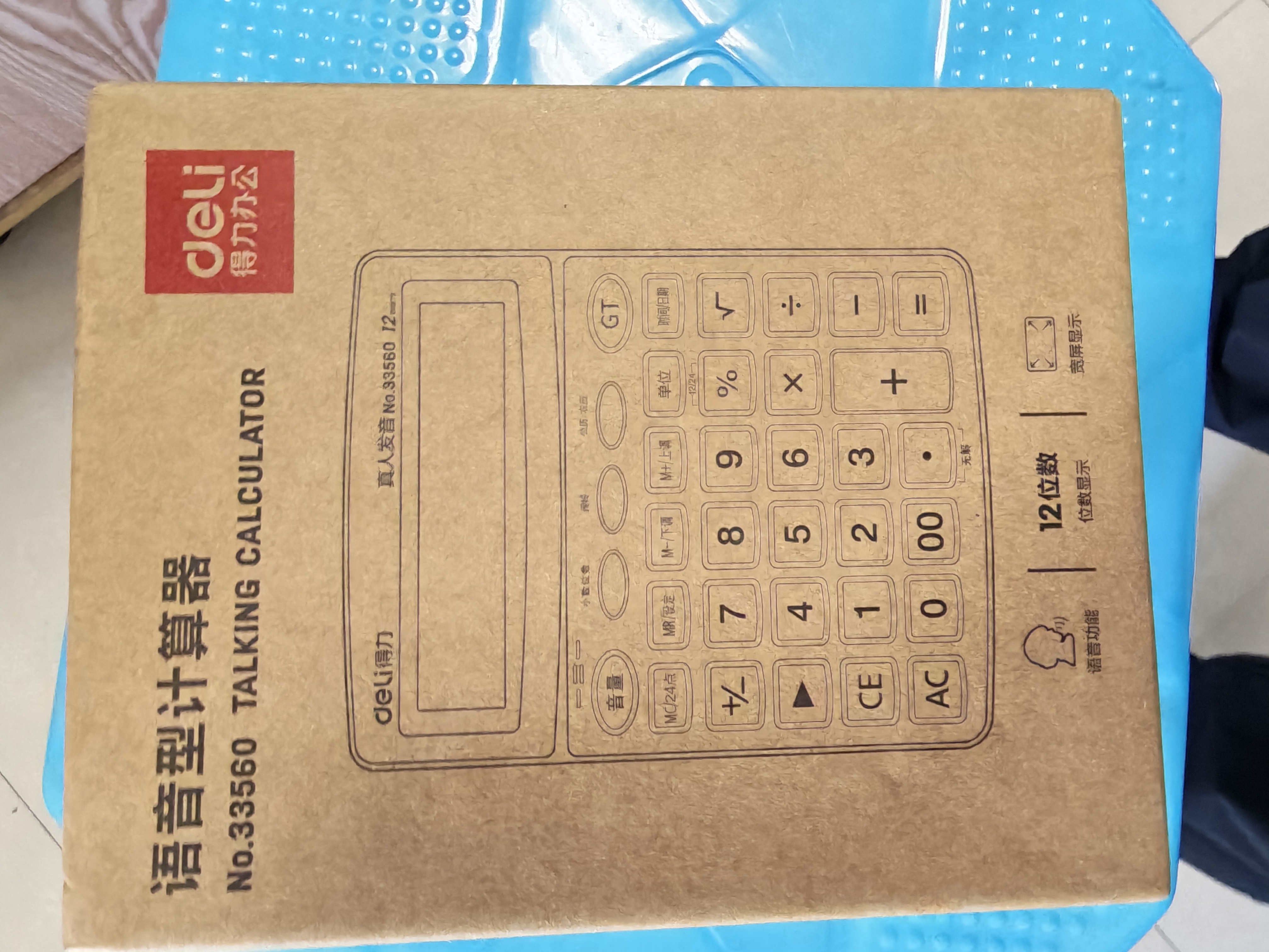 得力（deli）【超级爆款】12位金属面板语音计算器 水晶大按键大屏幕财务计算器 办公用品 中号 香槟金33560 实拍图