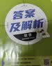 2027高中必刷题 高二上 数学 选择性必修 第一册 人教A版 狂K重点教材帮学霸一遍过同步天天练一本练习册 理想树 实拍图