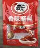 翠宏 火锅蘸料 烧烤火锅烤肉调料 干碟辣椒面 香辣蘸料10g*10袋 实拍图