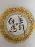 大益TAETEA茶叶普洱茶熟茶50周年纪念金针白莲357g2301批次 高品熟茶 实拍图