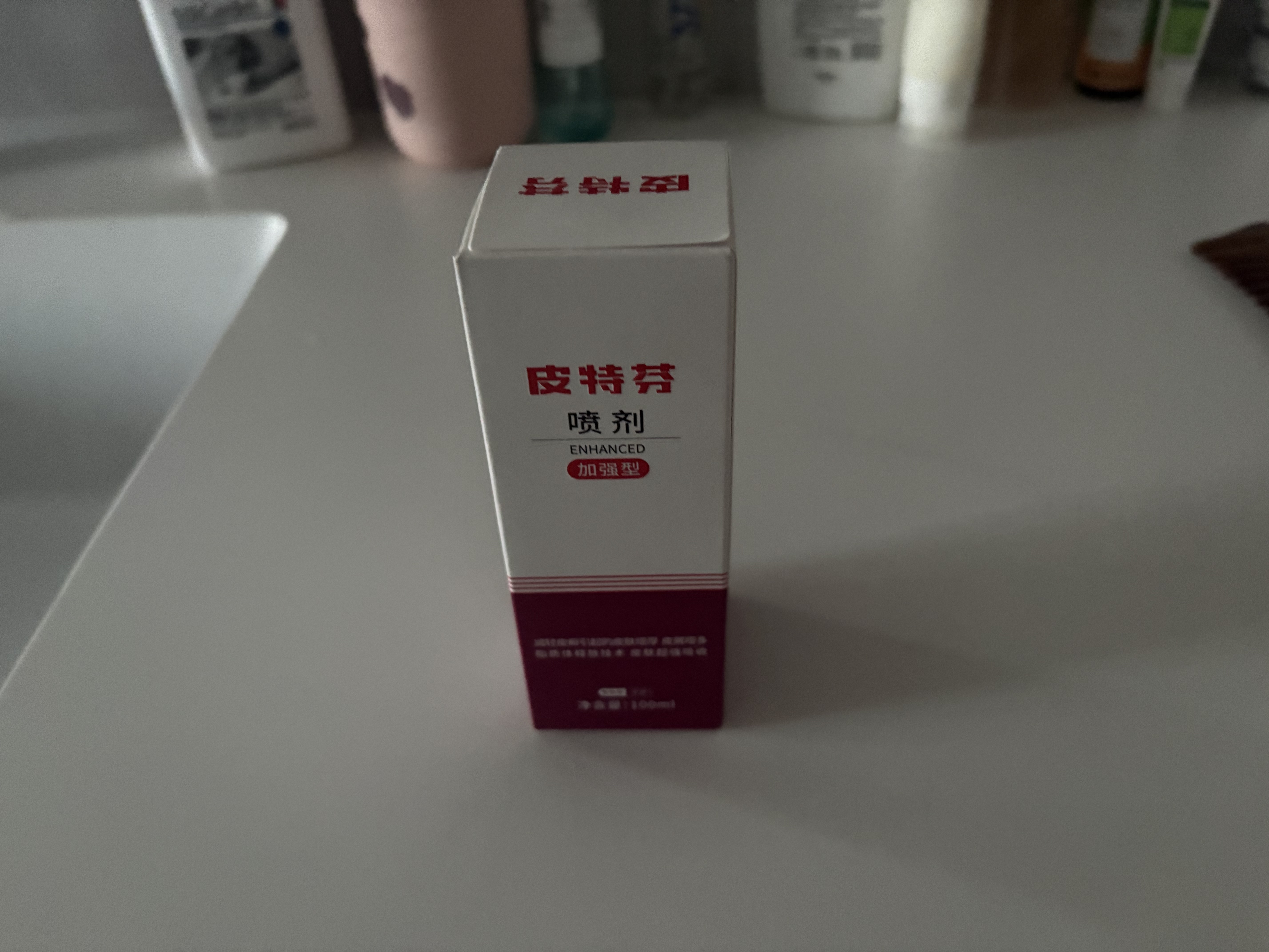 金盾药业皮特芬喷剂加强型100ml猫藓狗癣皮肤马拉色菌宠物掉毛真菌喷雾 实拍图