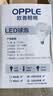 欧普照明（OPPLE）LED节能灯泡 E27大螺口 家用商用大功率厂房工矿灯 50W白光 实拍图