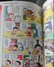 哆啦A梦儿童彩色版1-6 实拍图