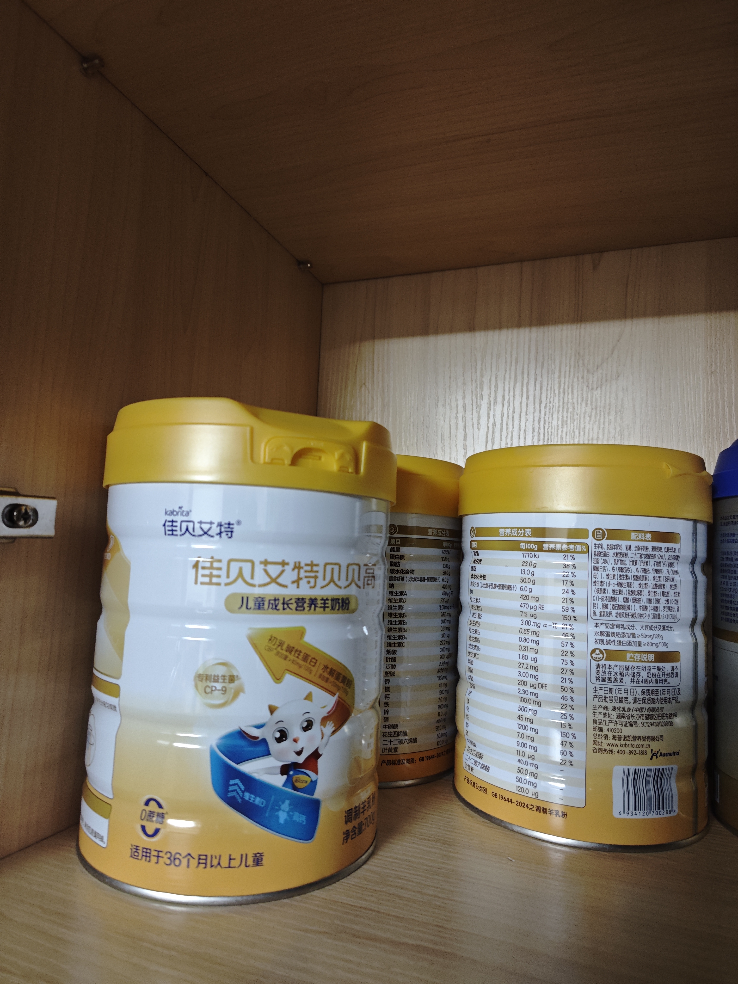 佳贝艾特（Kabrita）贝贝高高钙8倍CBP儿童成长羊奶粉4段(3岁以上)700克*6 实拍图