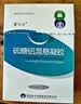 素可立硫糖铝混悬凝胶 5ml:1g*12袋/盒 实拍图