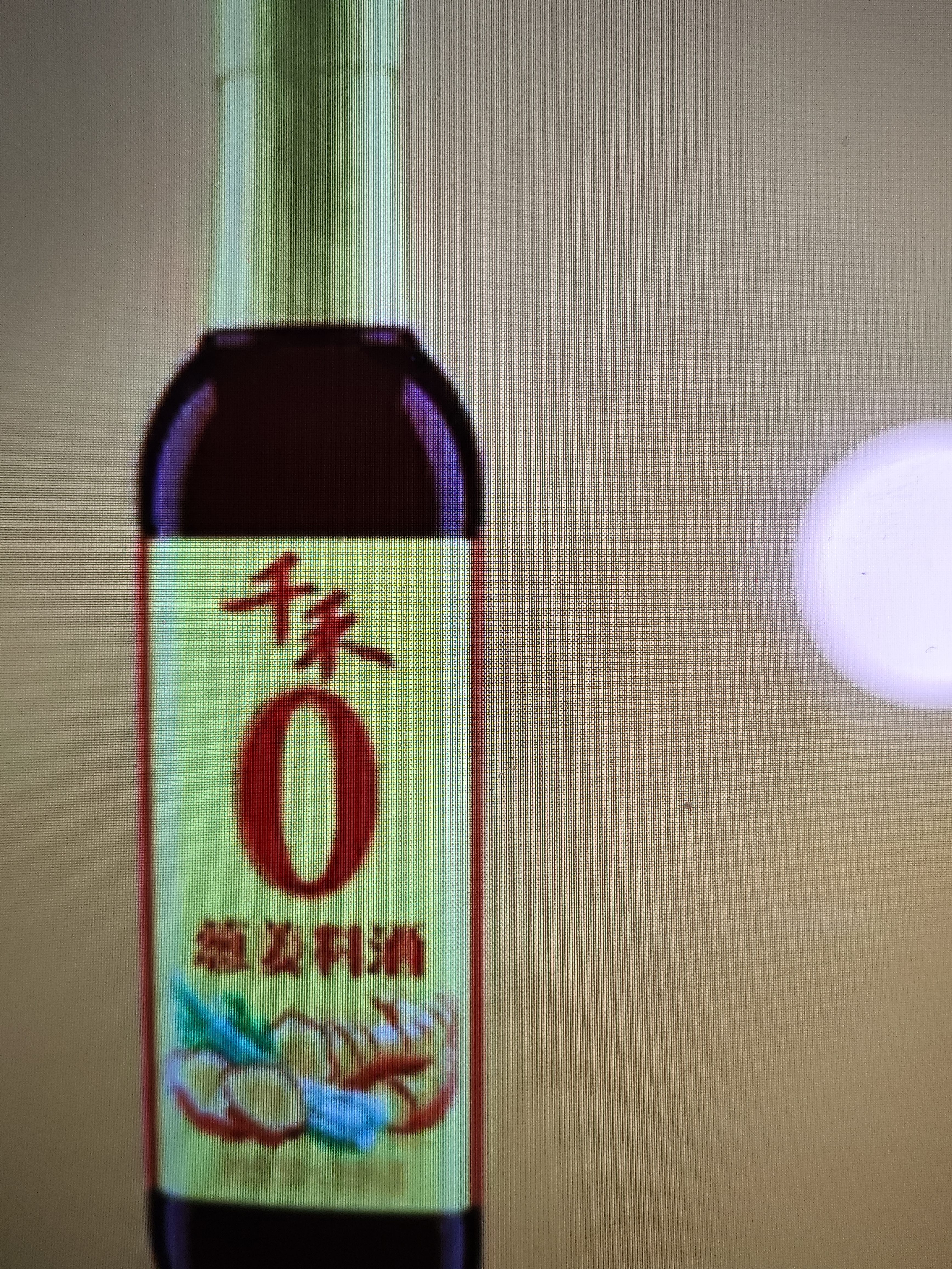 千禾 葱姜料酒10度500ml 【0添加】 酿造料酒  去腥解膻 提味增香 实拍图