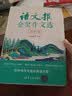 语文报金奖作文选(初中卷）同步教材 满分优秀作文 好词好句 写作提升教辅书 实拍图