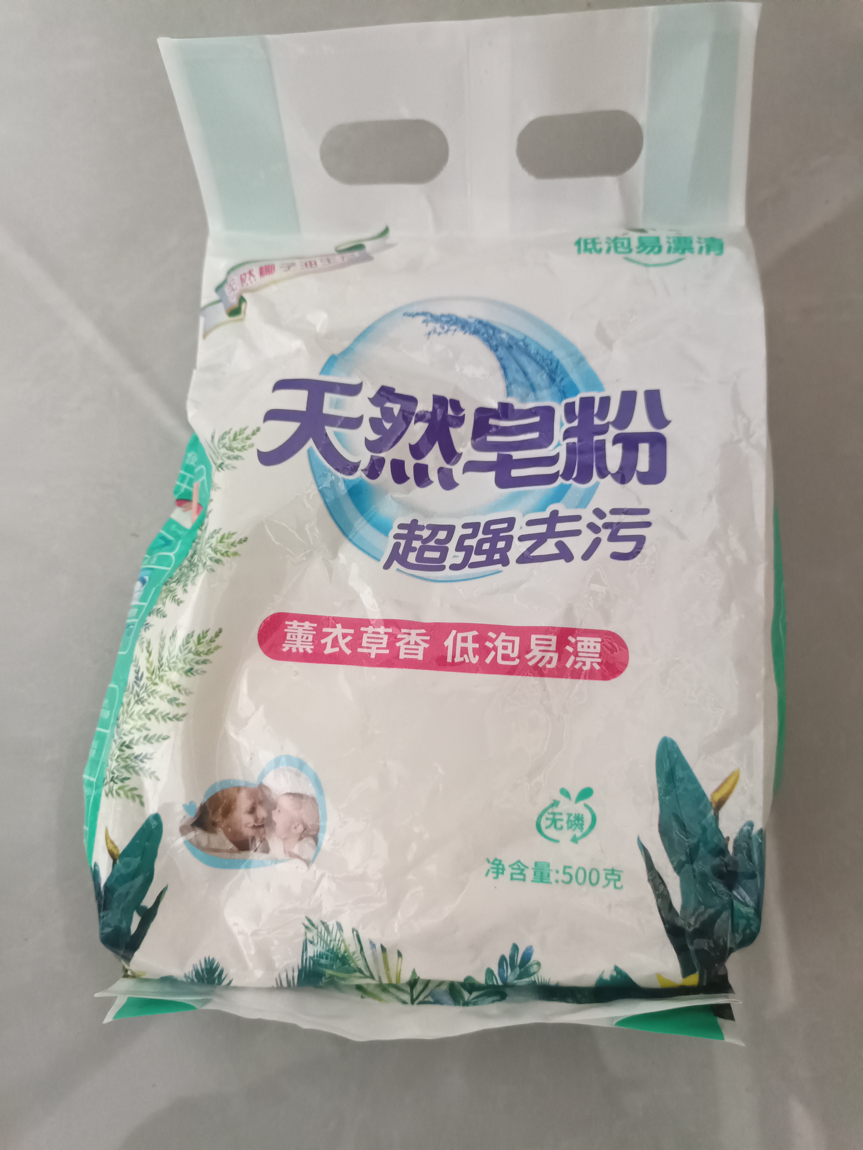 10斤洗衣粉强力去污桶装香水洗强力去污留香家用大桶速溶一斤机洗 天然皂粉500g袋装1袋 实拍图
