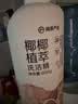 网易严选椰椰植萃洗洁精 食品级果蔬清洗剂洗涤灵孕妇可用 大米600g 实拍图